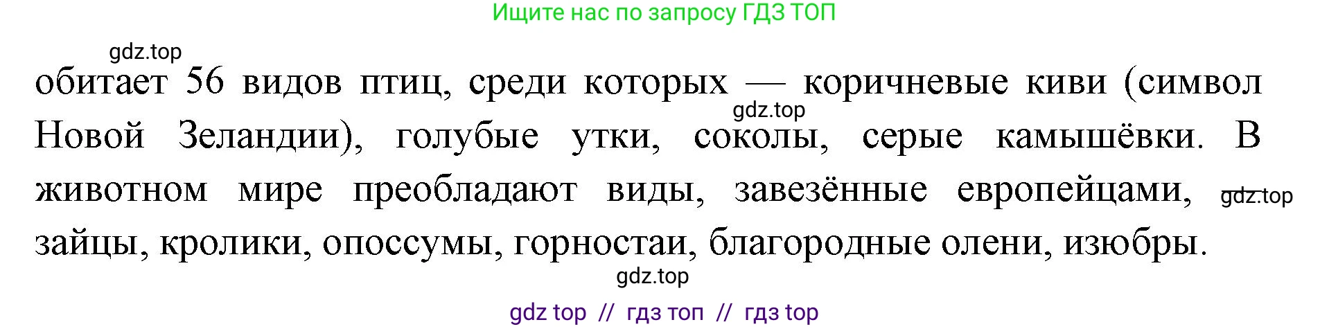 География, 7 класс Практические работы, автор: Дубинина Софья Петровна, издательство Просвещение, Москва, 2023, жёлтого цвета, страница 28, номер 1, Решение 2 (продолжение 3)