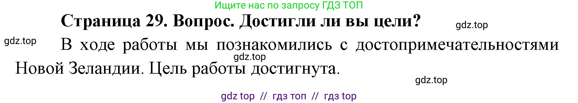 География, 7 класс Практические работы, автор: Дубинина Софья Петровна, издательство Просвещение, Москва, 2023, жёлтого цвета, страница 29, номер 1, Решение 2