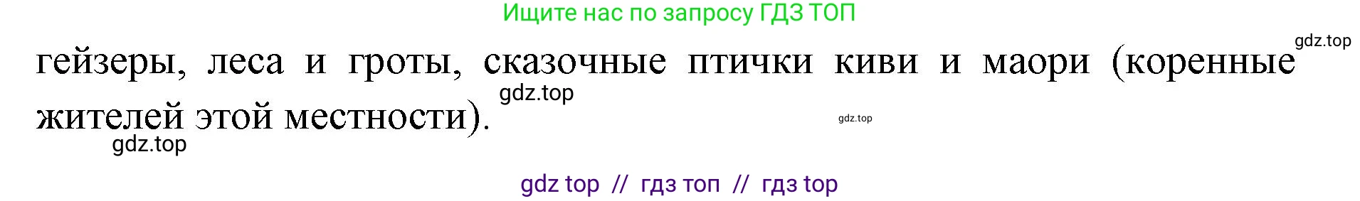 География, 7 класс Практические работы, автор: Дубинина Софья Петровна, издательство Просвещение, Москва, 2023, жёлтого цвета, страница 29, номер 2, Решение 2 (продолжение 2)
