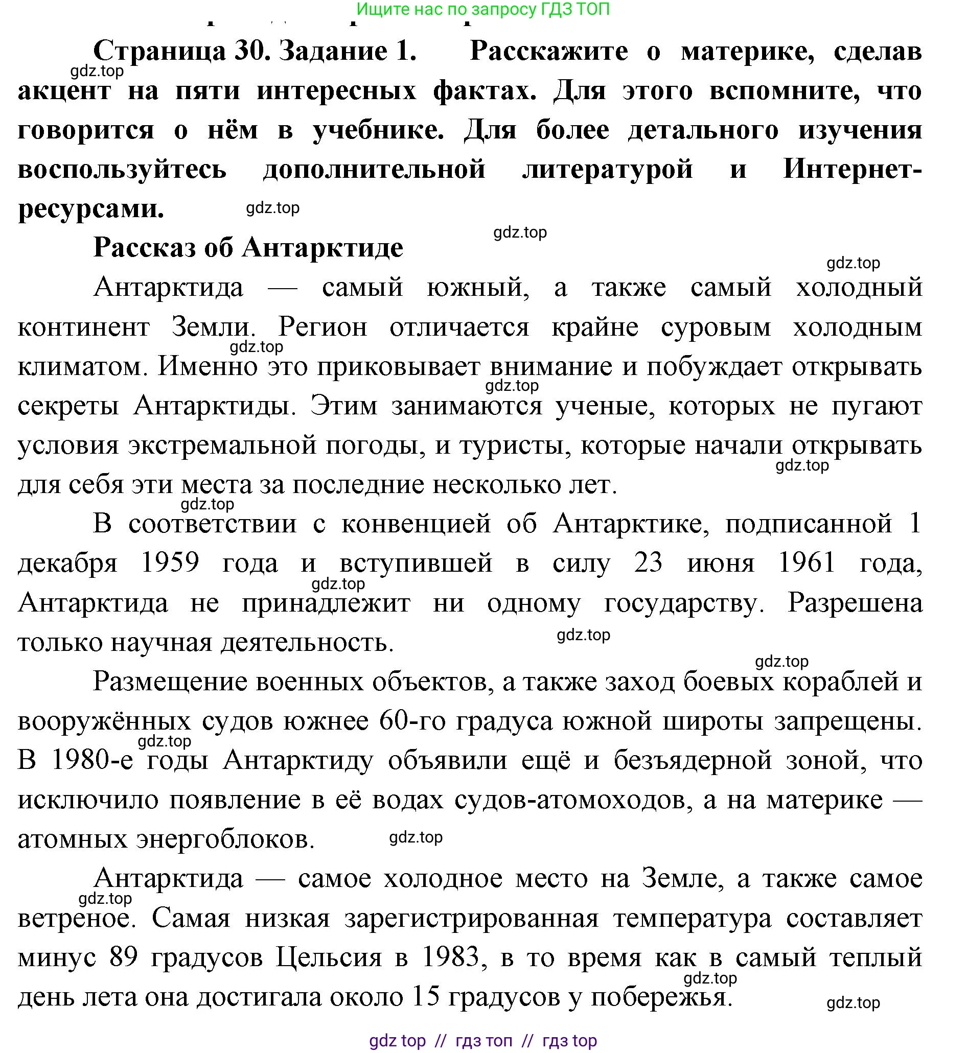 География, 7 класс Практические работы, автор: Дубинина Софья Петровна, издательство Просвещение, Москва, 2023, жёлтого цвета, страница 30, номер 1, Решение 2