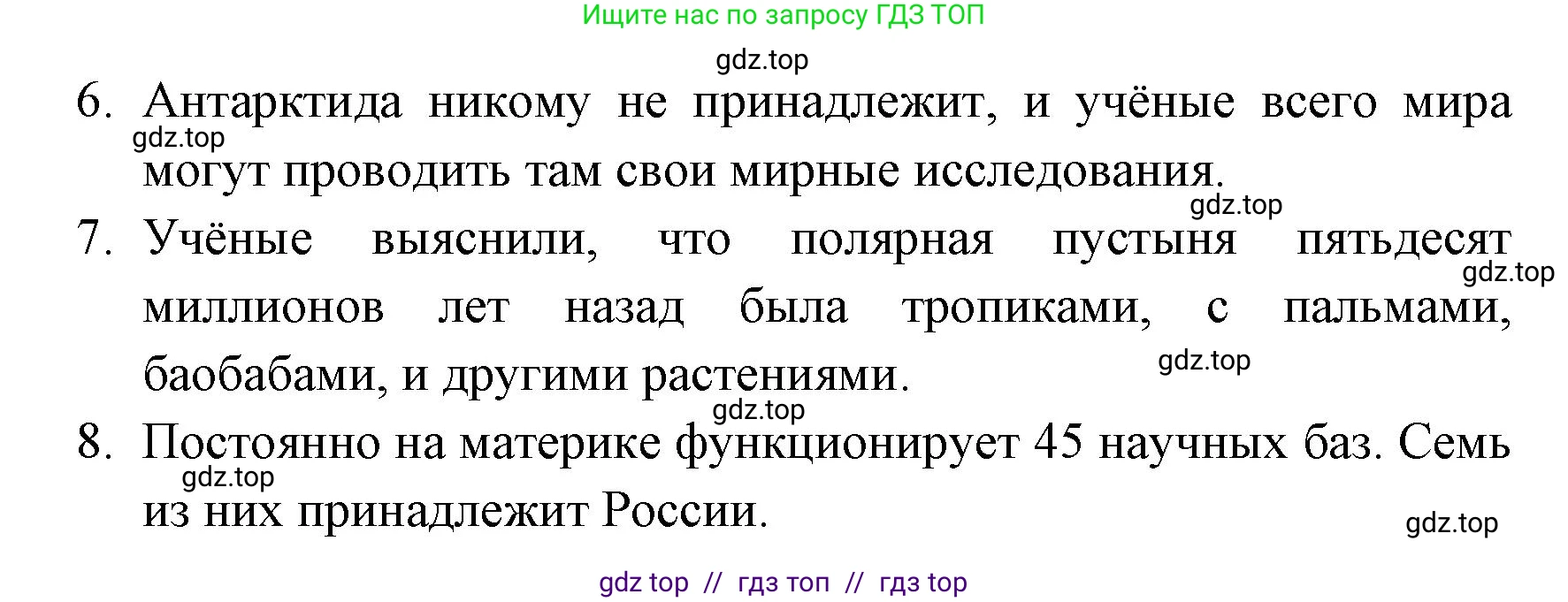 География, 7 класс Практические работы, автор: Дубинина Софья Петровна, издательство Просвещение, Москва, 2023, жёлтого цвета, страница 30, номер 1, Решение 2 (продолжение 3)