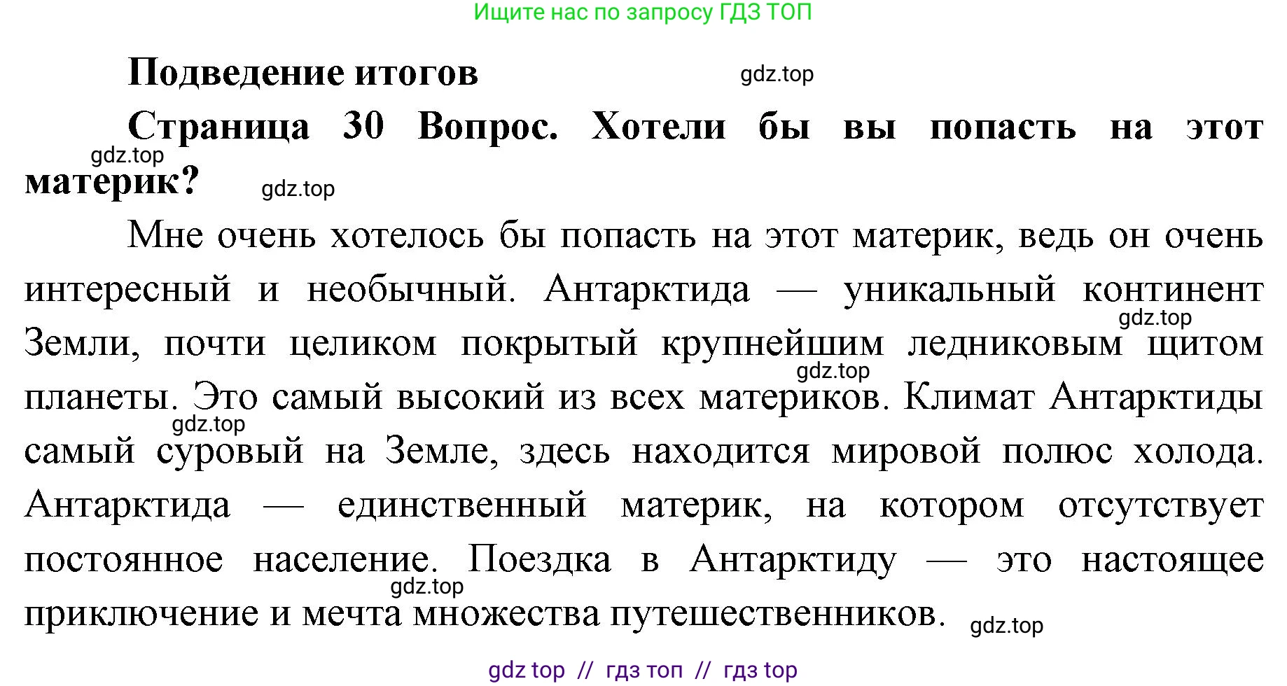 География, 7 класс Практические работы, автор: Дубинина Софья Петровна, издательство Просвещение, Москва, 2023, жёлтого цвета, страница 30, номер 1, Решение 2