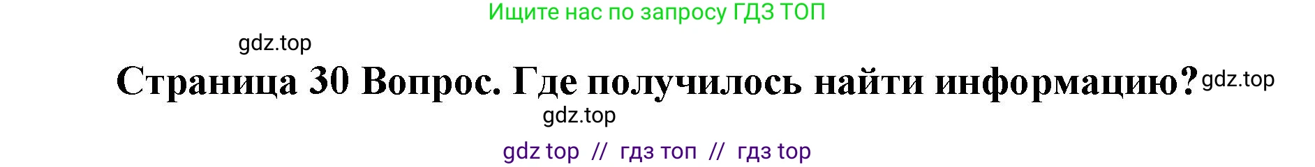 География, 7 класс Практические работы, автор: Дубинина Софья Петровна, издательство Просвещение, Москва, 2023, жёлтого цвета, страница 30, номер 2, Решение 2