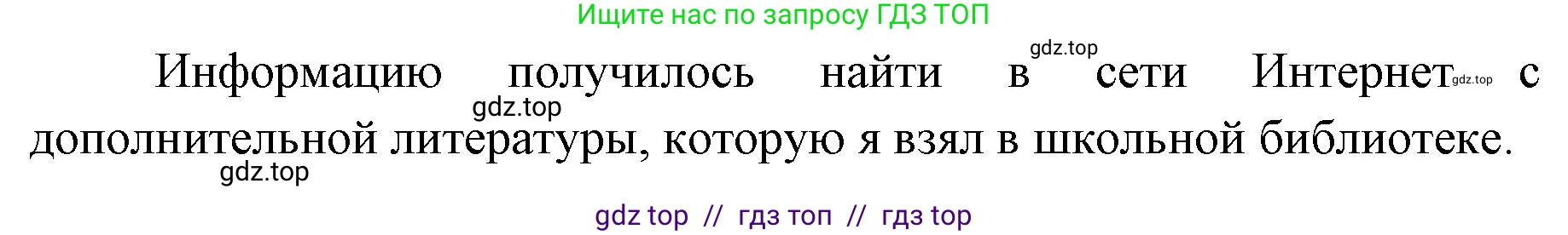 География, 7 класс Практические работы, автор: Дубинина Софья Петровна, издательство Просвещение, Москва, 2023, жёлтого цвета, страница 30, номер 2, Решение 2 (продолжение 2)