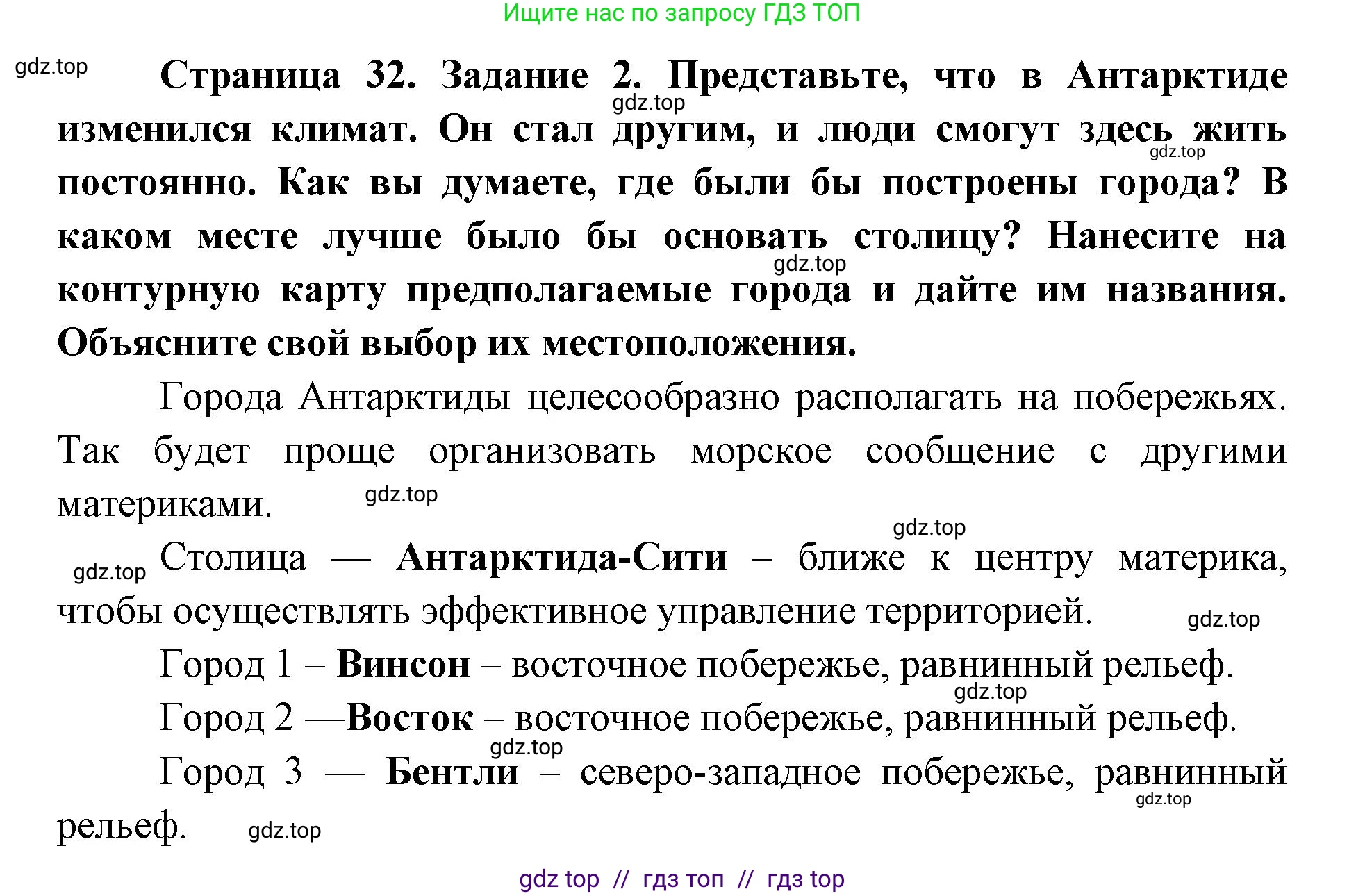 География, 7 класс Практические работы, автор: Дубинина Софья Петровна, издательство Просвещение, Москва, 2023, жёлтого цвета, страница 32, номер 2, Решение 2