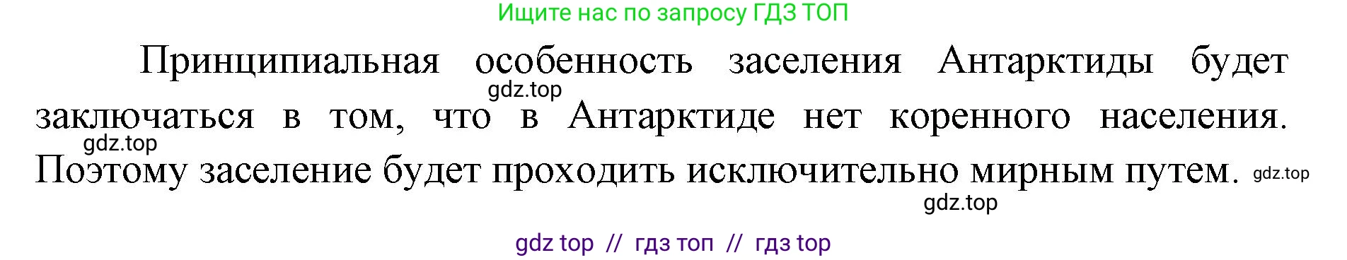 География, 7 класс Практические работы, автор: Дубинина Софья Петровна, издательство Просвещение, Москва, 2023, жёлтого цвета, страница 33, номер 3, Решение 2 (продолжение 2)