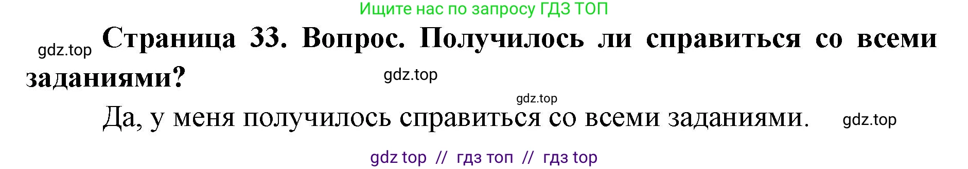 География, 7 класс Практические работы, автор: Дубинина Софья Петровна, издательство Просвещение, Москва, 2023, жёлтого цвета, страница 33, номер 3, Решение 2