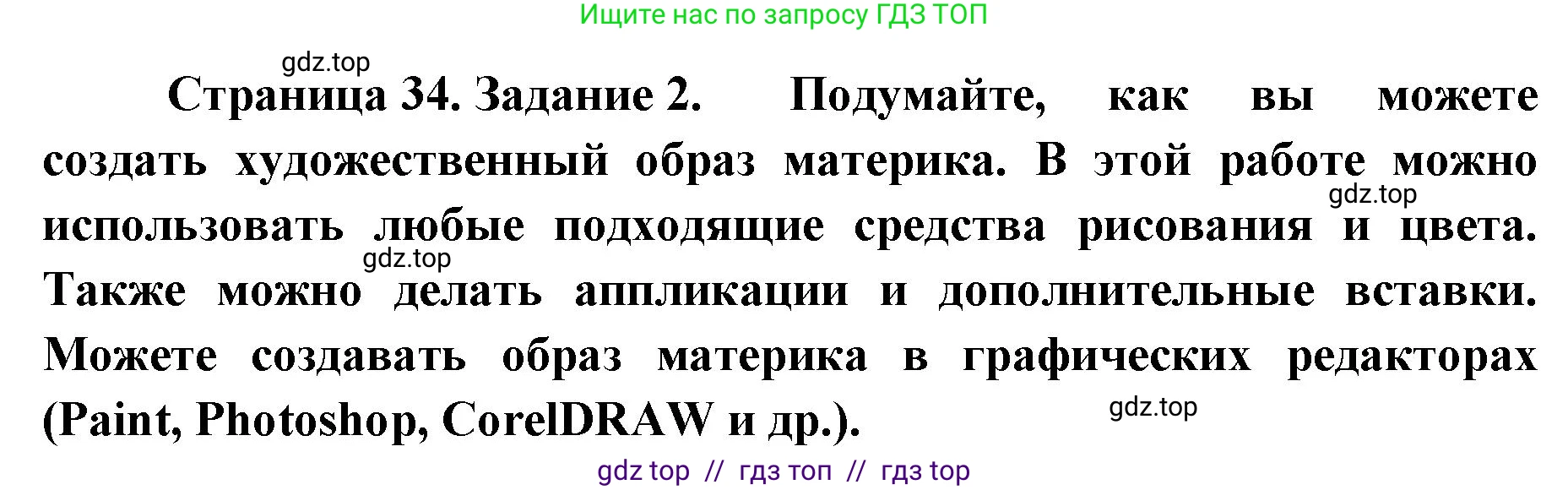 География, 7 класс Практические работы, автор: Дубинина Софья Петровна, издательство Просвещение, Москва, 2023, жёлтого цвета, страница 34, номер 2, Решение 2