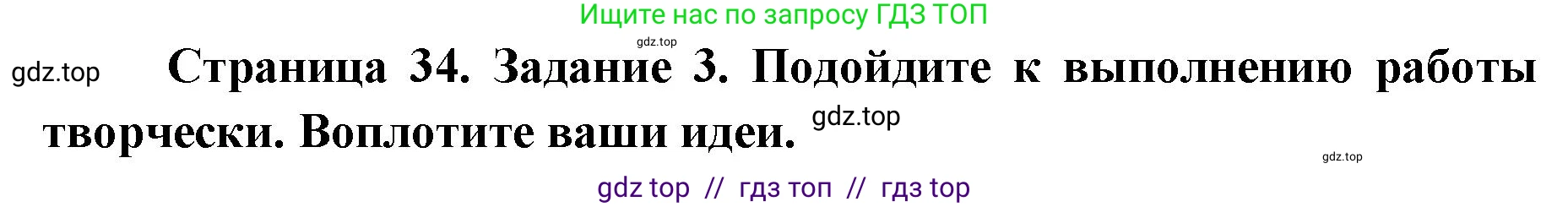 География, 7 класс Практические работы, автор: Дубинина Софья Петровна, издательство Просвещение, Москва, 2023, жёлтого цвета, страница 34, номер 3, Решение 2