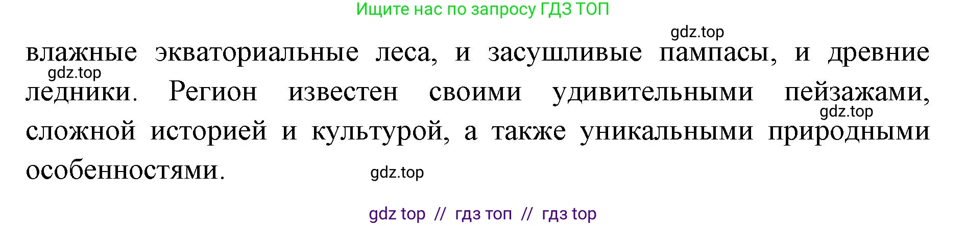 География, 7 класс Практические работы, автор: Дубинина Софья Петровна, издательство Просвещение, Москва, 2023, жёлтого цвета, страница 34, номер 1, Решение 2 (продолжение 2)