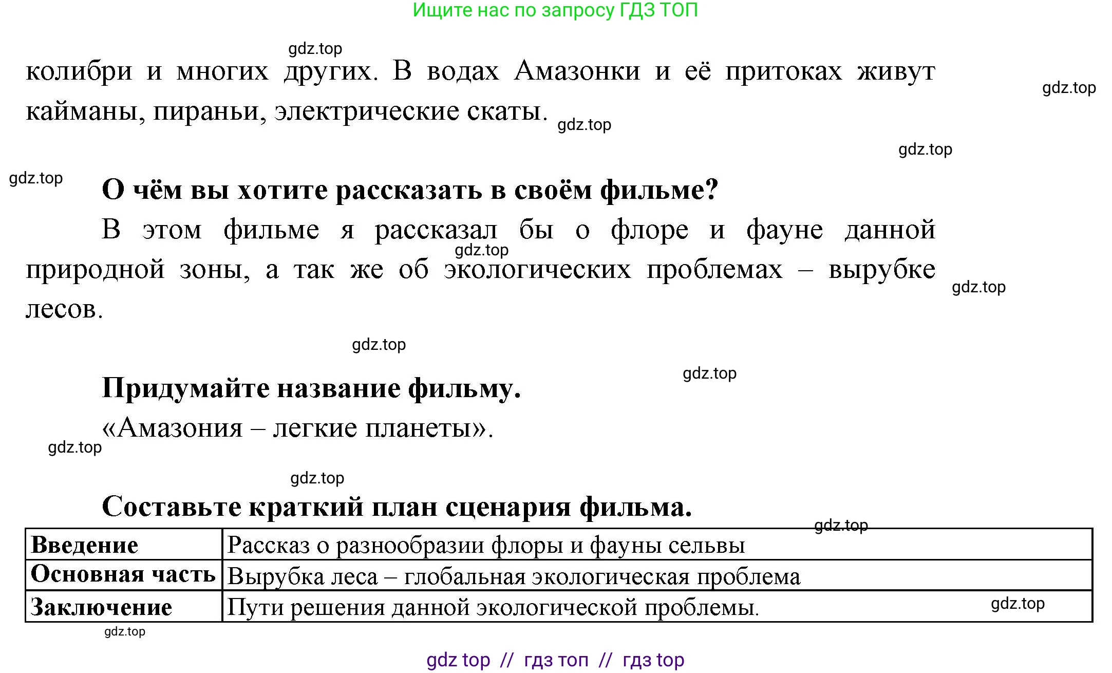 География, 7 класс Практические работы, автор: Дубинина Софья Петровна, издательство Просвещение, Москва, 2023, жёлтого цвета, страница 37, номер 3, Решение 2 (продолжение 2)