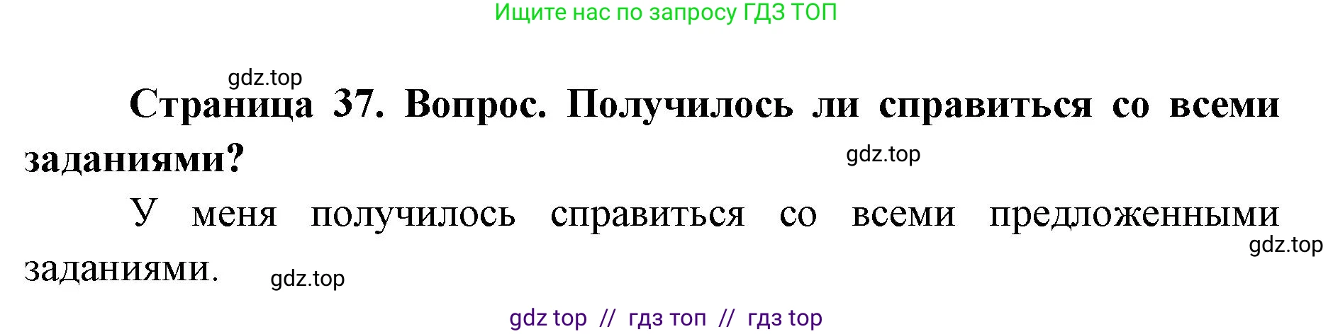 География, 7 класс Практические работы, автор: Дубинина Софья Петровна, издательство Просвещение, Москва, 2023, жёлтого цвета, страница 37, номер 3, Решение 2