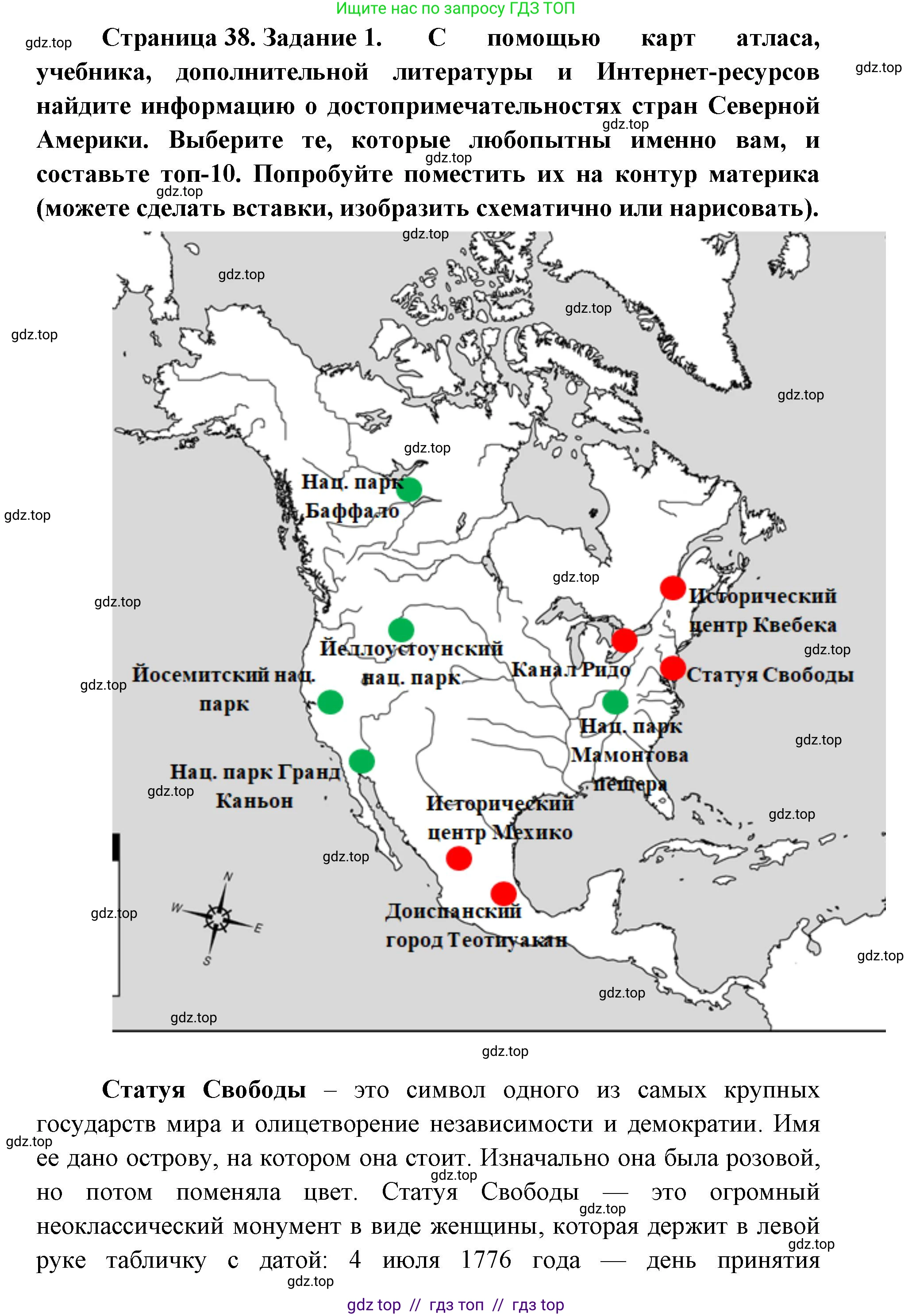 География, 7 класс Практические работы, автор: Дубинина Софья Петровна, издательство Просвещение, Москва, 2023, жёлтого цвета, страница 38, номер 1, Решение 2