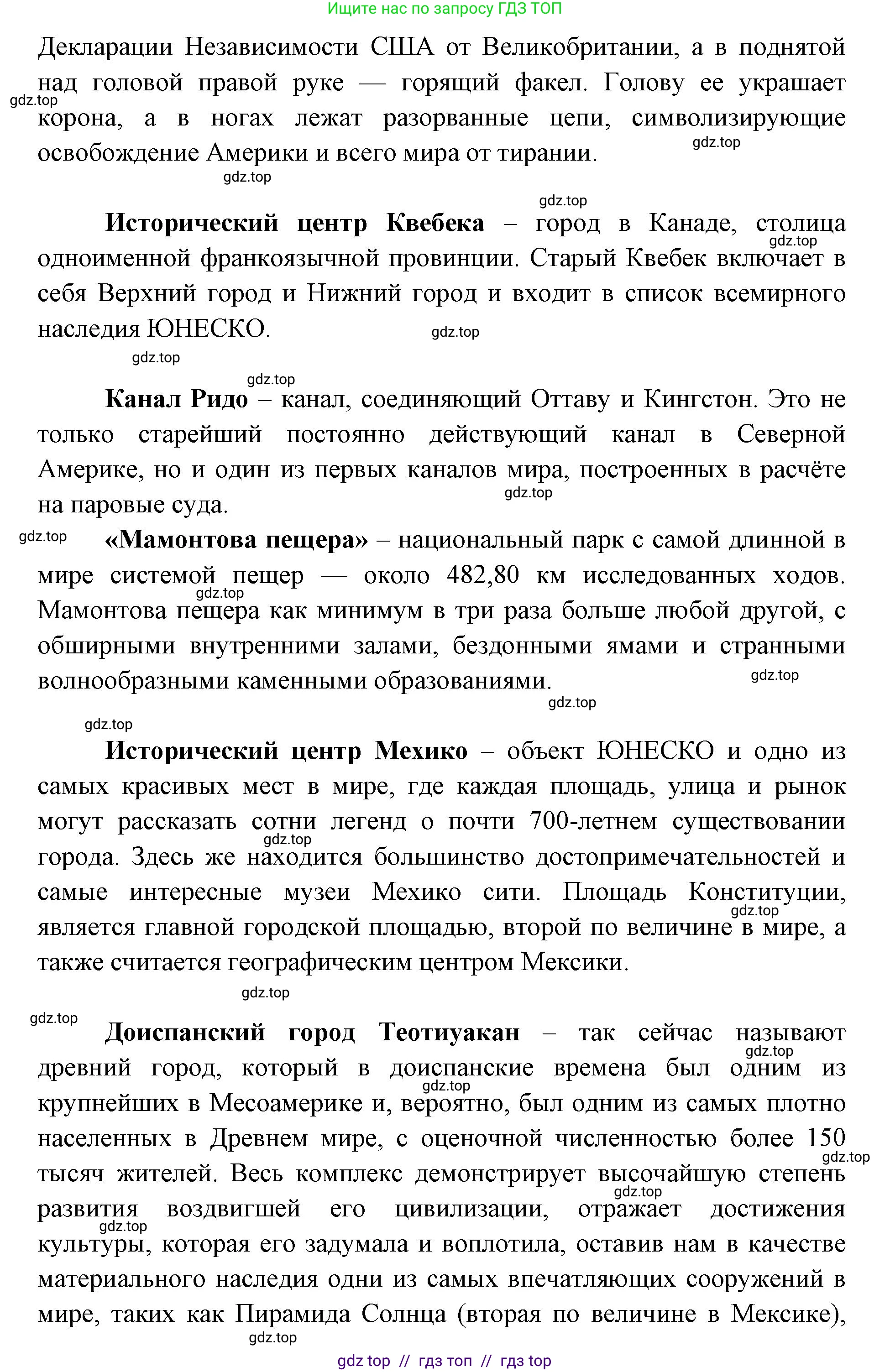 География, 7 класс Практические работы, автор: Дубинина Софья Петровна, издательство Просвещение, Москва, 2023, жёлтого цвета, страница 38, номер 1, Решение 2 (продолжение 2)