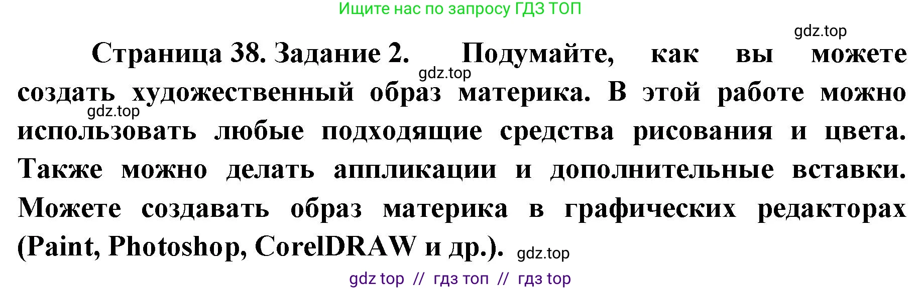 География, 7 класс Практические работы, автор: Дубинина Софья Петровна, издательство Просвещение, Москва, 2023, жёлтого цвета, страница 38, номер 2, Решение 2