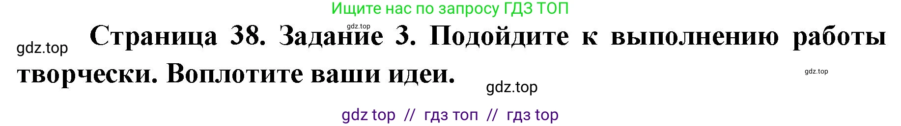 География, 7 класс Практические работы, автор: Дубинина Софья Петровна, издательство Просвещение, Москва, 2023, жёлтого цвета, страница 38, номер 3, Решение 2