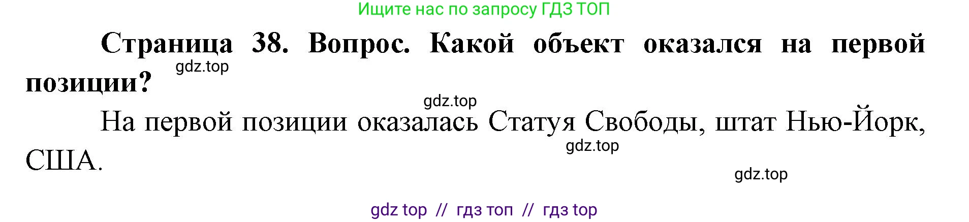 География, 7 класс Практические работы, автор: Дубинина Софья Петровна, издательство Просвещение, Москва, 2023, жёлтого цвета, страница 38, номер 1, Решение 2