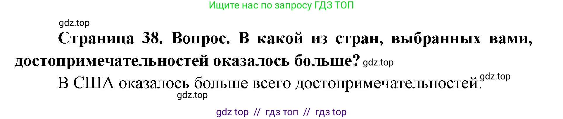 География, 7 класс Практические работы, автор: Дубинина Софья Петровна, издательство Просвещение, Москва, 2023, жёлтого цвета, страница 38, номер 2, Решение 2