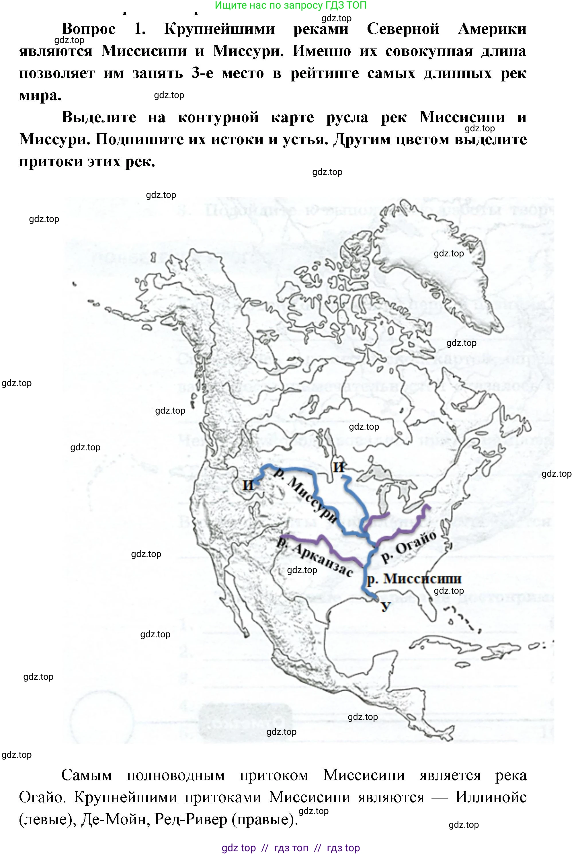 География, 7 класс Практические работы, автор: Дубинина Софья Петровна, издательство Просвещение, Москва, 2023, жёлтого цвета, страница 40, номер 1, Решение 2