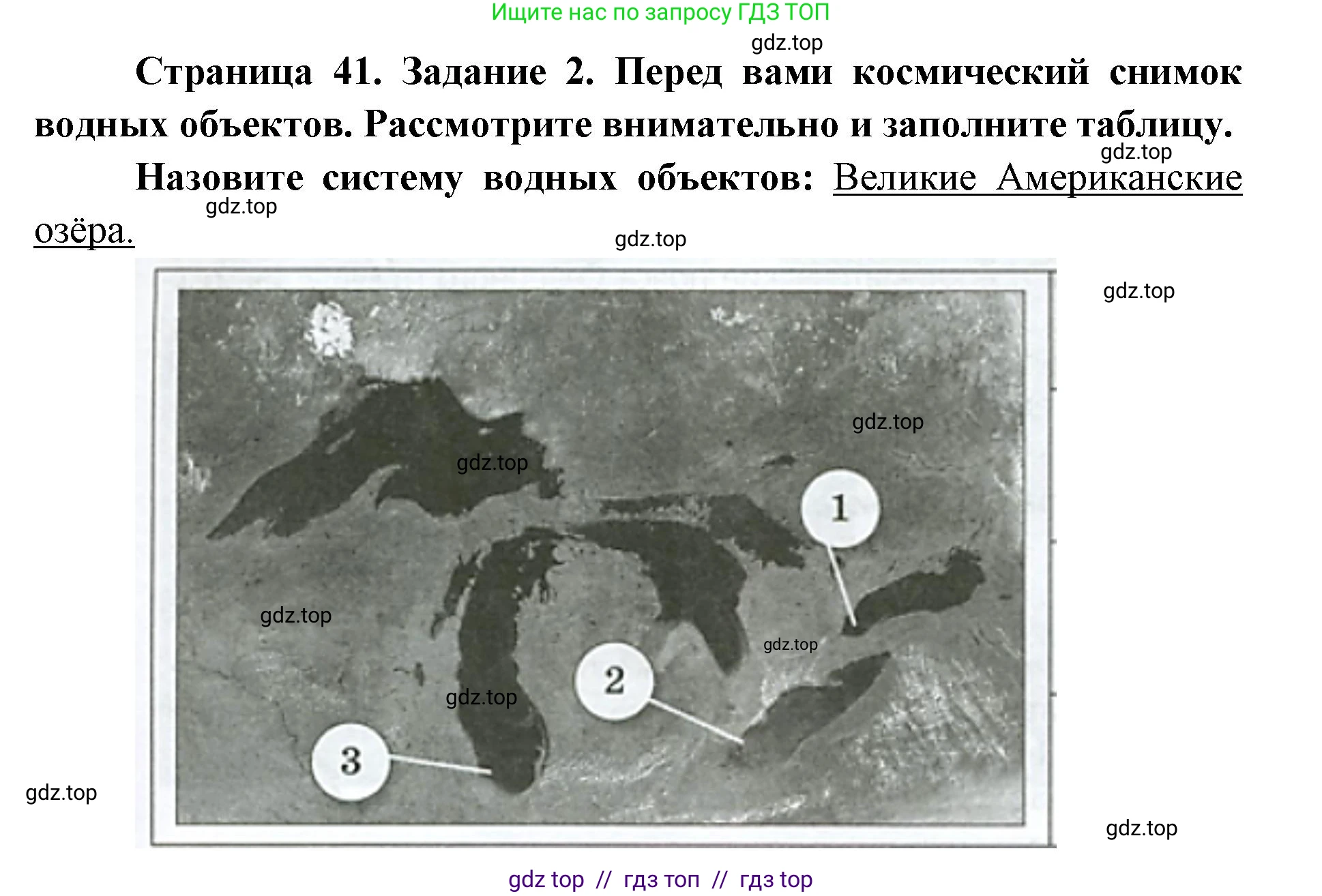 География, 7 класс Практические работы, автор: Дубинина Софья Петровна, издательство Просвещение, Москва, 2023, жёлтого цвета, страница 41, номер 2, Решение 2