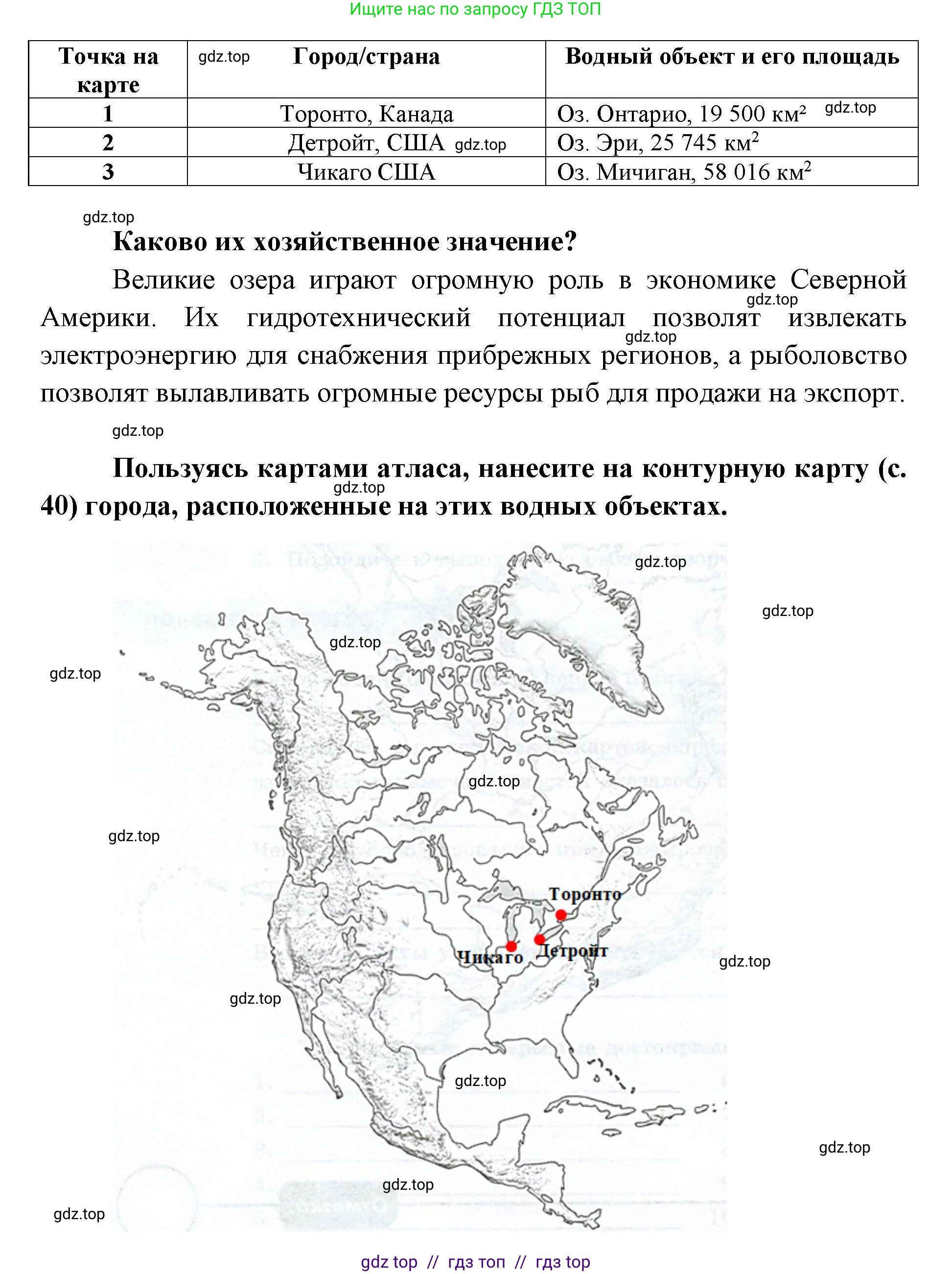 География, 7 класс Практические работы, автор: Дубинина Софья Петровна, издательство Просвещение, Москва, 2023, жёлтого цвета, страница 41, номер 2, Решение 2 (продолжение 2)