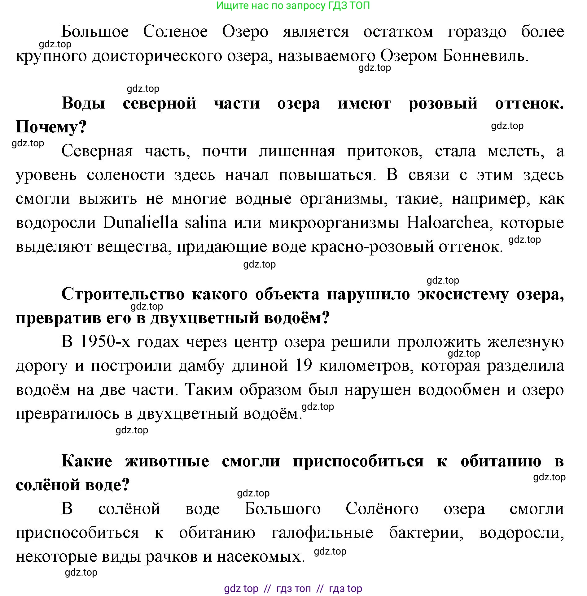 География, 7 класс Практические работы, автор: Дубинина Софья Петровна, издательство Просвещение, Москва, 2023, жёлтого цвета, страница 41, номер 3, Решение 2 (продолжение 2)