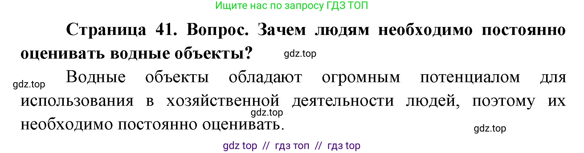 География, 7 класс Практические работы, автор: Дубинина Софья Петровна, издательство Просвещение, Москва, 2023, жёлтого цвета, страница 41, номер 2, Решение 2