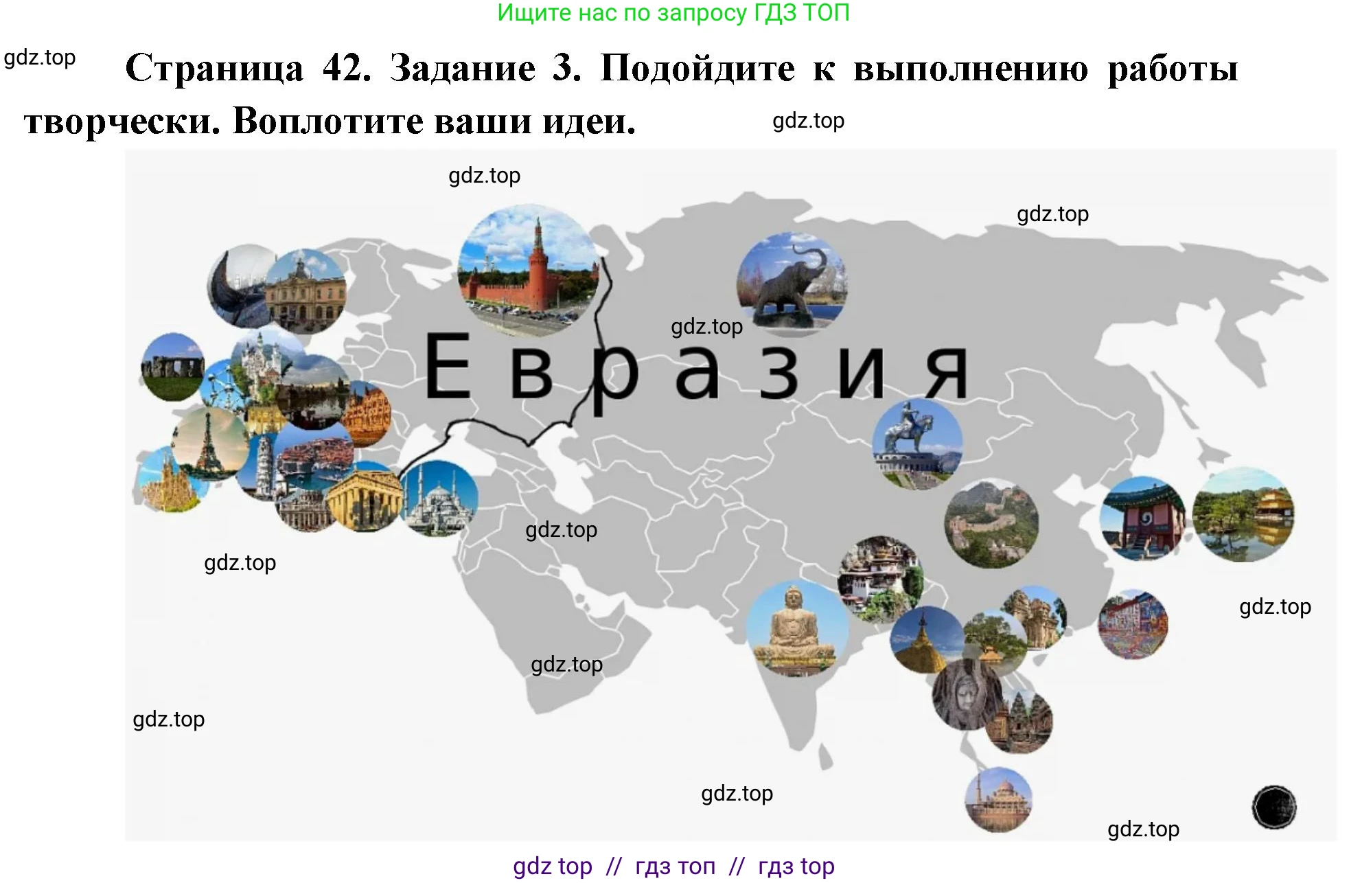 География, 7 класс Практические работы, автор: Дубинина Софья Петровна, издательство Просвещение, Москва, 2023, жёлтого цвета, страница 42, номер 3, Решение 2