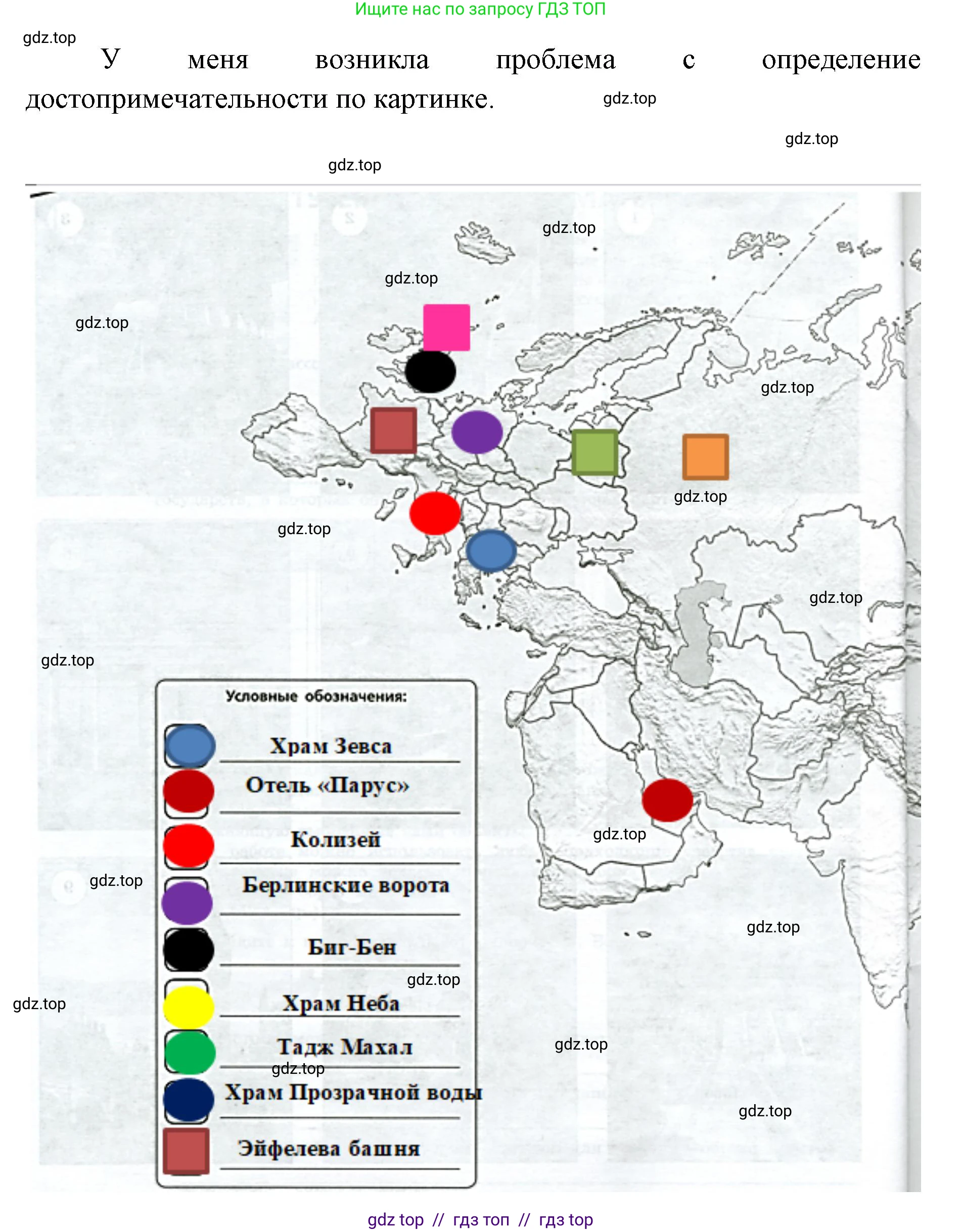 География, 7 класс Практические работы, автор: Дубинина Софья Петровна, издательство Просвещение, Москва, 2023, жёлтого цвета, страница 42, номер 3, Решение 2 (продолжение 2)