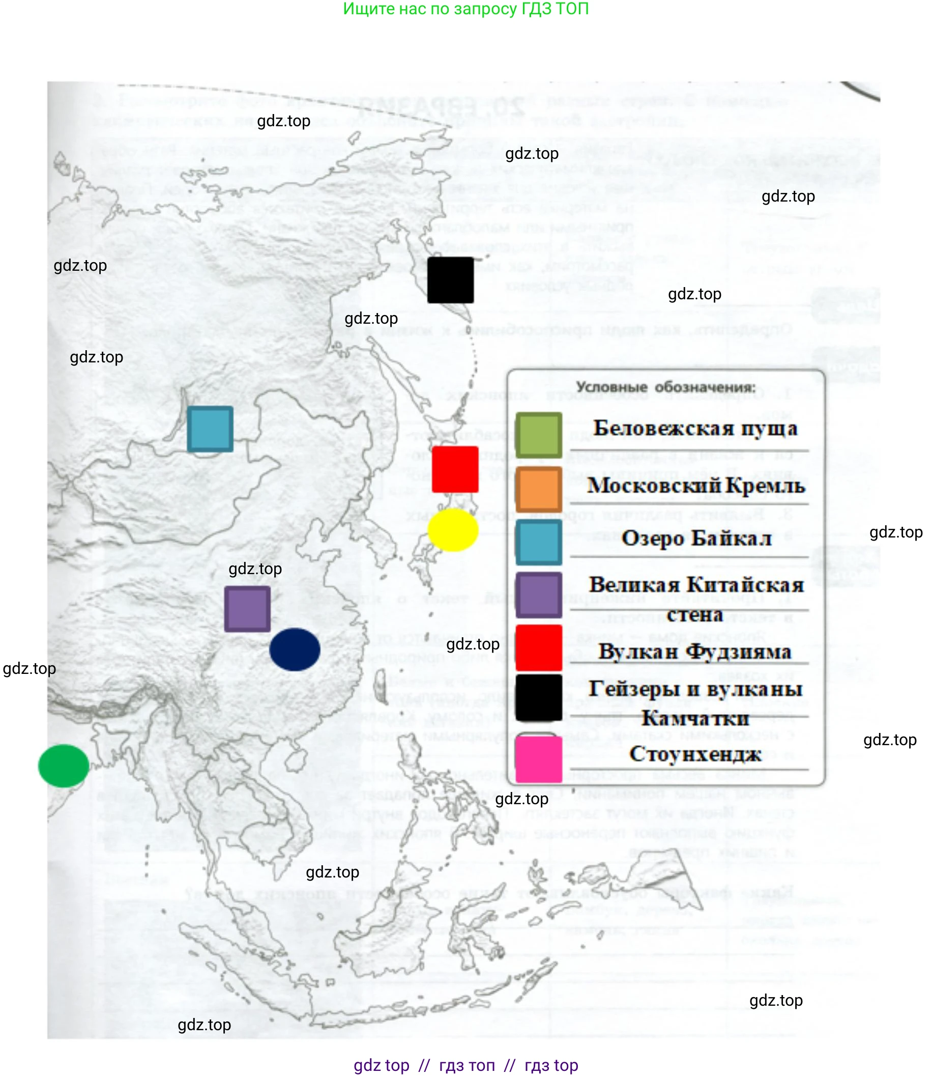 География, 7 класс Практические работы, автор: Дубинина Софья Петровна, издательство Просвещение, Москва, 2023, жёлтого цвета, страница 42, номер 3, Решение 2 (продолжение 3)
