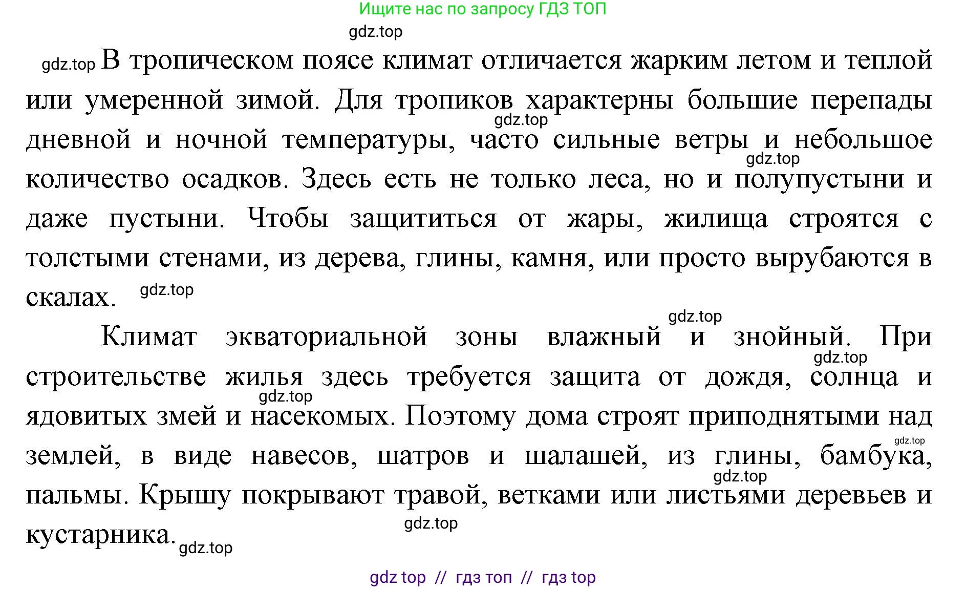 География, 7 класс Практические работы, автор: Дубинина Софья Петровна, издательство Просвещение, Москва, 2023, жёлтого цвета, страница 47, номер 2, Решение 2 (продолжение 3)