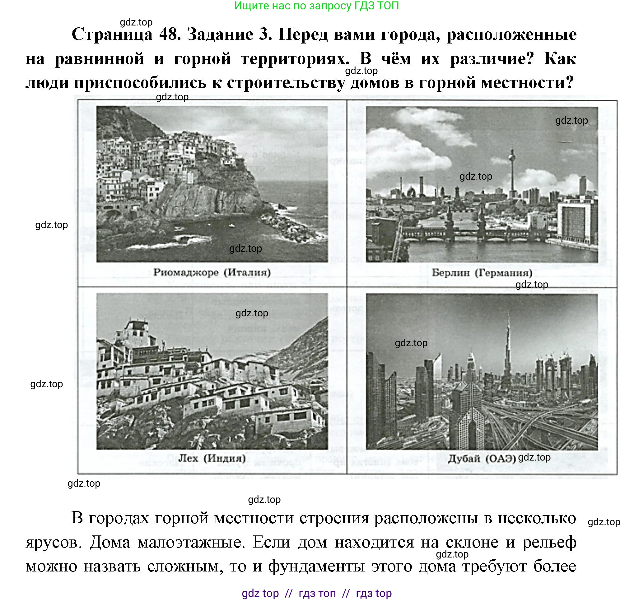География, 7 класс Практические работы, автор: Дубинина Софья Петровна, издательство Просвещение, Москва, 2023, жёлтого цвета, страница 48, номер 3, Решение 2