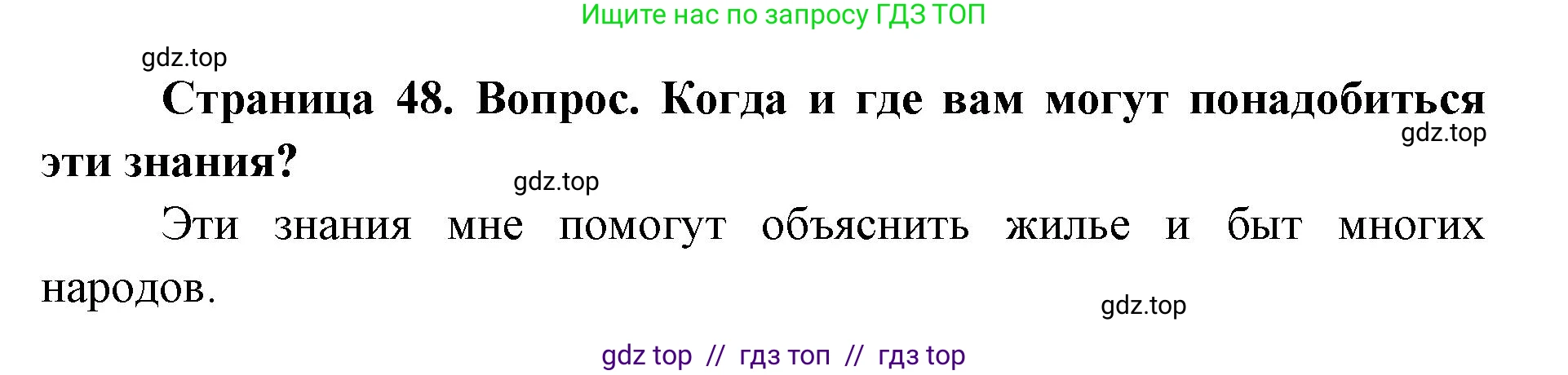 География, 7 класс Практические работы, автор: Дубинина Софья Петровна, издательство Просвещение, Москва, 2023, жёлтого цвета, страница 48, номер 2, Решение 2