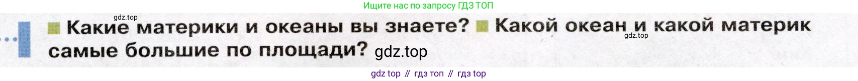 География, 7 класс Учебник, авторы: Душина Ираида Владимировна, Смоктунович Татьяна Леонидовна, издательство Просвещение, Москва, 2021, бирюзового цвета, страница 10, Условие