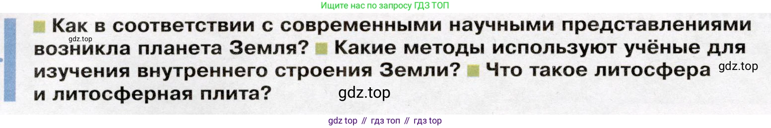 География, 7 класс Учебник, авторы: Душина Ираида Владимировна, Смоктунович Татьяна Леонидовна, издательство Просвещение, Москва, 2021, бирюзового цвета, страница 14, Условие