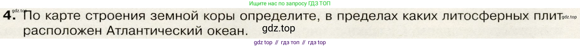 География, 7 класс Учебник, авторы: Душина Ираида Владимировна, Смоктунович Татьяна Леонидовна, издательство Просвещение, Москва, 2021, бирюзового цвета, страница 17, номер 4, Условие