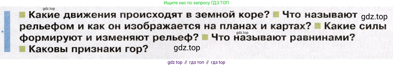 География, 7 класс Учебник, авторы: Душина Ираида Владимировна, Смоктунович Татьяна Леонидовна, издательство Просвещение, Москва, 2021, бирюзового цвета, страница 18, Условие