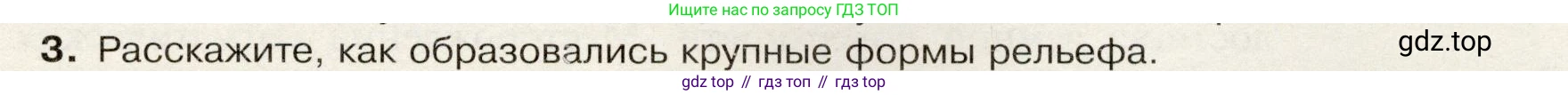 География, 7 класс Учебник, авторы: Душина Ираида Владимировна, Смоктунович Татьяна Леонидовна, издательство Просвещение, Москва, 2021, бирюзового цвета, страница 21, номер 3, Условие