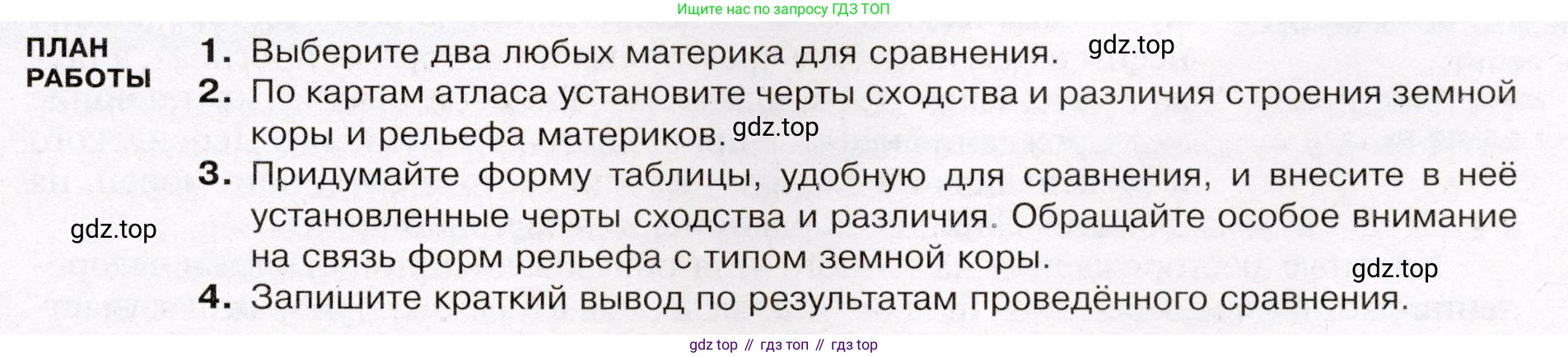 География, 7 класс Учебник, авторы: Душина Ираида Владимировна, Смоктунович Татьяна Леонидовна, издательство Просвещение, Москва, 2021, бирюзового цвета, страница 21, Условие