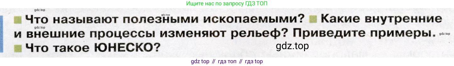 География, 7 класс Учебник, авторы: Душина Ираида Владимировна, Смоктунович Татьяна Леонидовна, издательство Просвещение, Москва, 2021, бирюзового цвета, страница 22, Условие