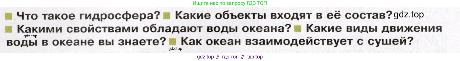 География, 7 класс Учебник, авторы: Душина Ираида Владимировна, Смоктунович Татьяна Леонидовна, издательство Просвещение, Москва, 2021, бирюзового цвета, страница 36, Условие