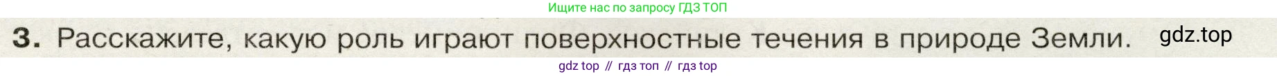 География, 7 класс Учебник, авторы: Душина Ираида Владимировна, Смоктунович Татьяна Леонидовна, издательство Просвещение, Москва, 2021, бирюзового цвета, страница 41, номер 3, Условие