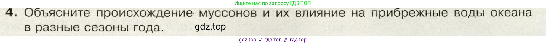 География, 7 класс Учебник, авторы: Душина Ираида Владимировна, Смоктунович Татьяна Леонидовна, издательство Просвещение, Москва, 2021, бирюзового цвета, страница 41, номер 4, Условие