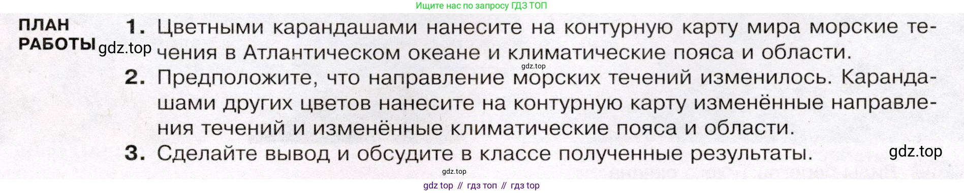 География, 7 класс Учебник, авторы: Душина Ираида Владимировна, Смоктунович Татьяна Леонидовна, издательство Просвещение, Москва, 2021, бирюзового цвета, страница 41, Условие