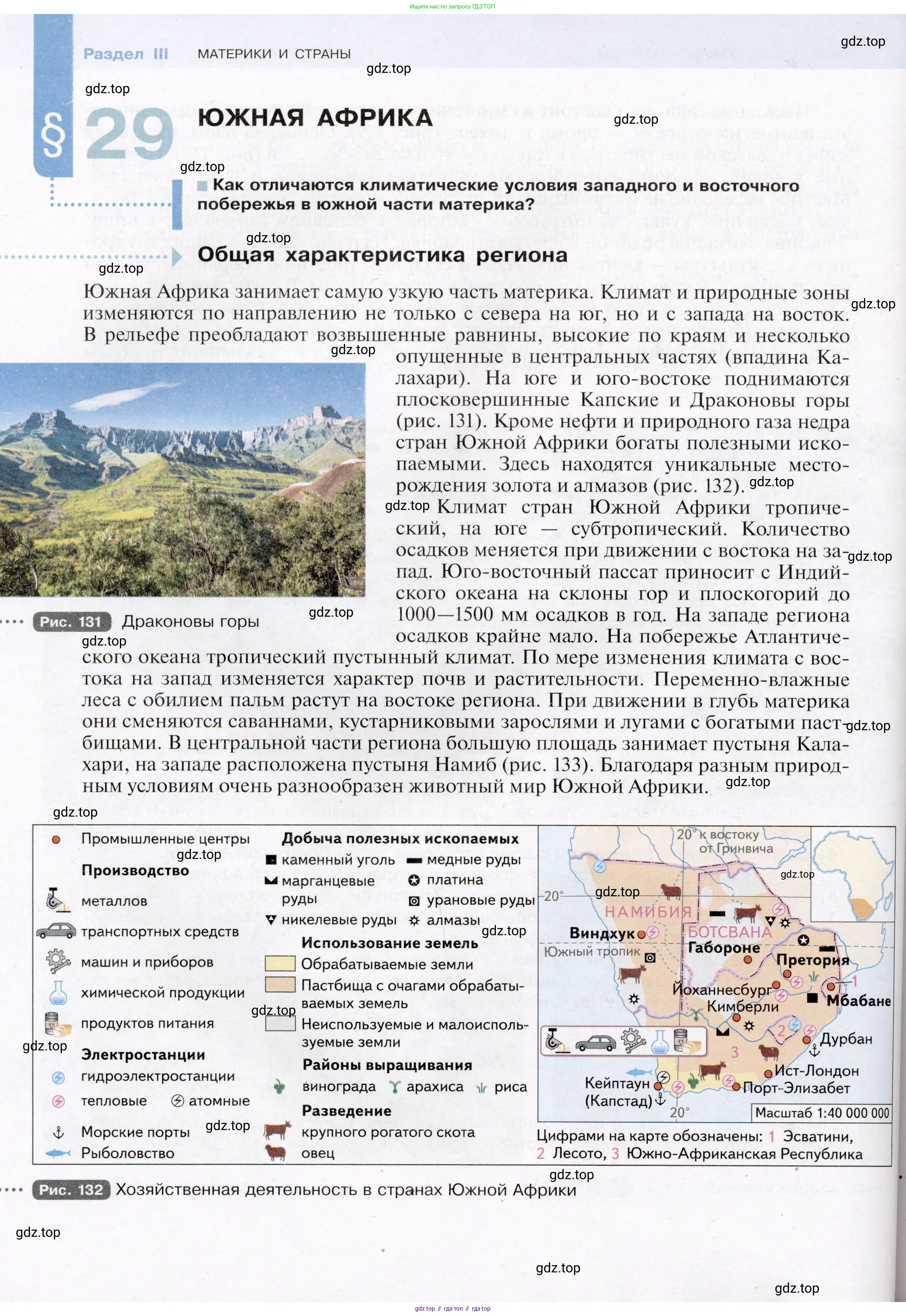 География, 7 класс Учебник, авторы: Душина Ираида Владимировна, Смоктунович Татьяна Леонидовна, издательство Просвещение, Москва, 2021, бирюзового цвета, страница 124