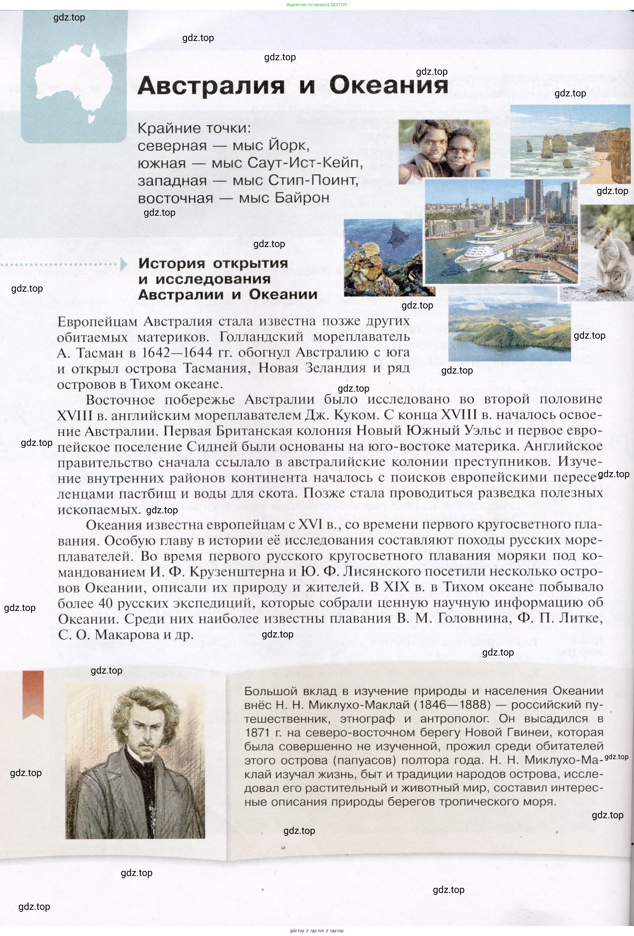 География, 7 класс Учебник, авторы: Душина Ираида Владимировна, Смоктунович Татьяна Леонидовна, издательство Просвещение, Москва, 2021, бирюзового цвета, страница 128