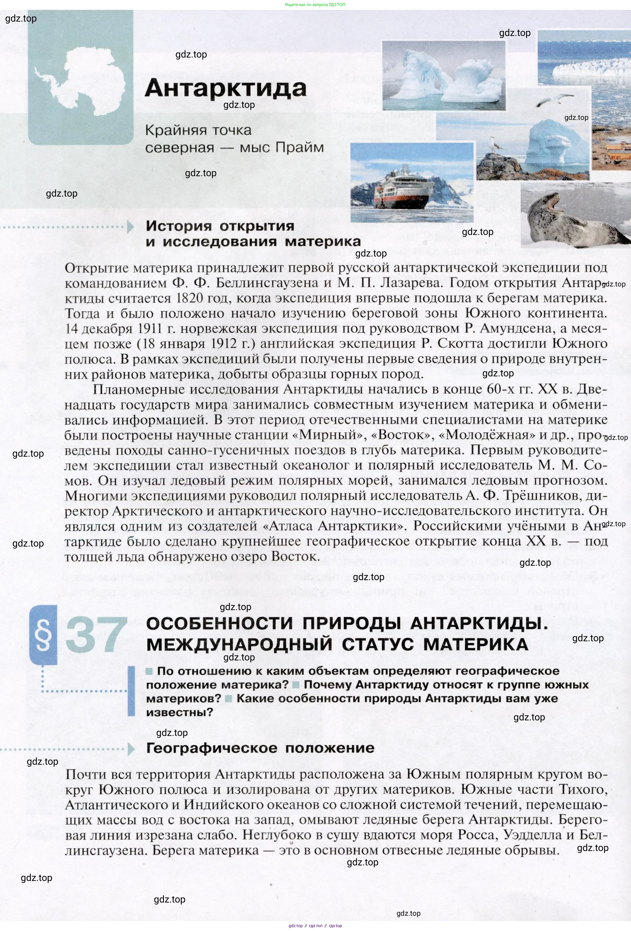География, 7 класс Учебник, авторы: Душина Ираида Владимировна, Смоктунович Татьяна Леонидовна, издательство Просвещение, Москва, 2021, бирюзового цвета, страница 158