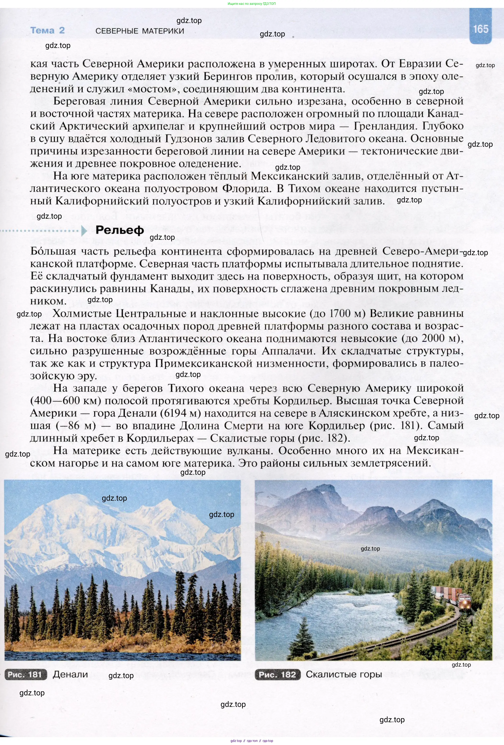 География, 7 класс Учебник, авторы: Душина Ираида Владимировна, Смоктунович Татьяна Леонидовна, издательство Просвещение, Москва, 2021, бирюзового цвета, страница 165