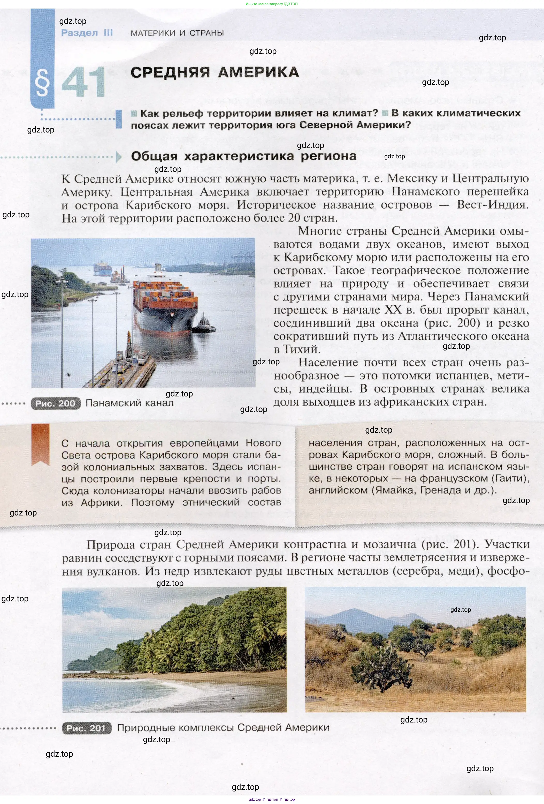 География, 7 класс Учебник, авторы: Душина Ираида Владимировна, Смоктунович Татьяна Леонидовна, издательство Просвещение, Москва, 2021, бирюзового цвета, страница 178