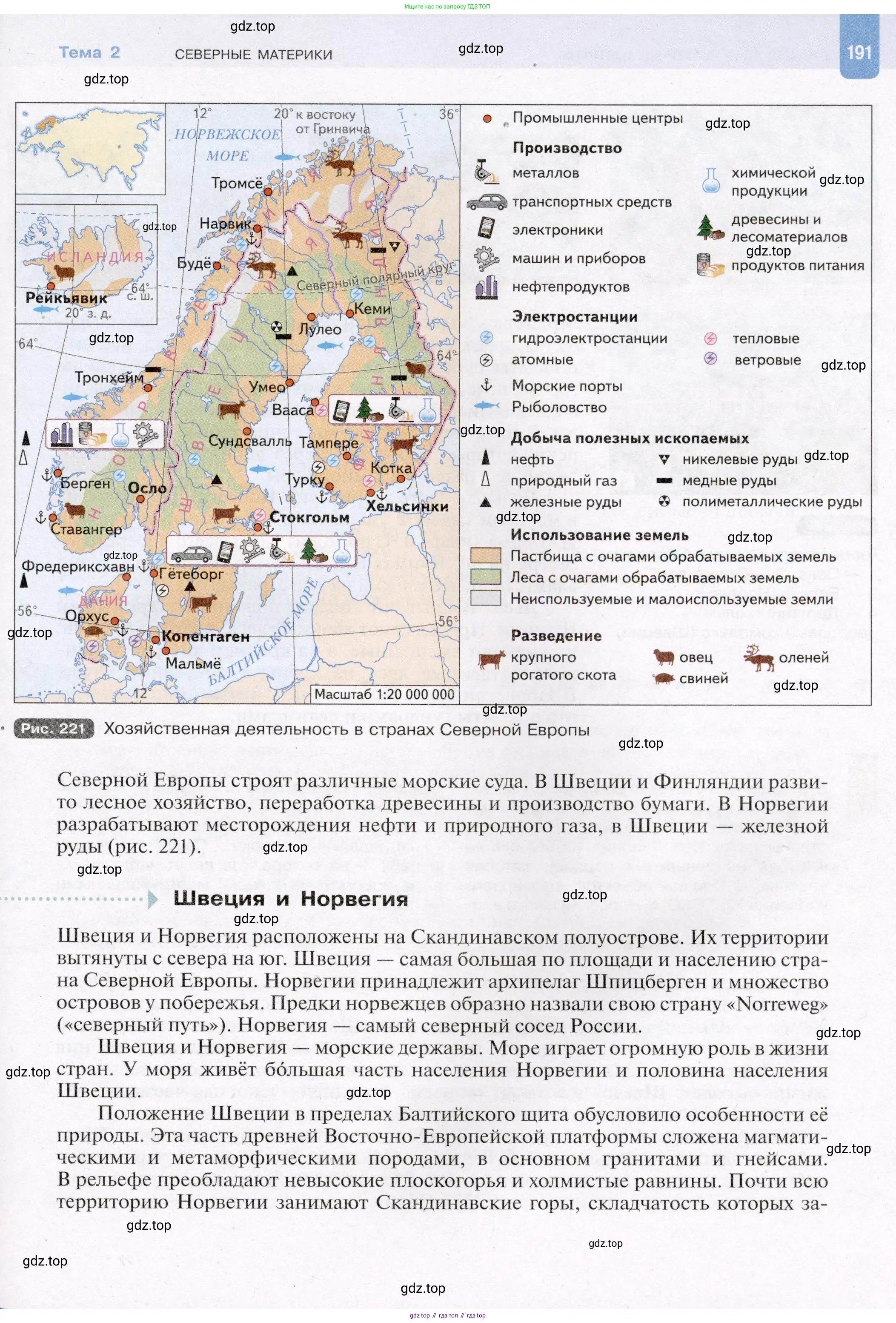 География, 7 класс Учебник, авторы: Душина Ираида Владимировна, Смоктунович Татьяна Леонидовна, издательство Просвещение, Москва, 2021, бирюзового цвета, страница 191